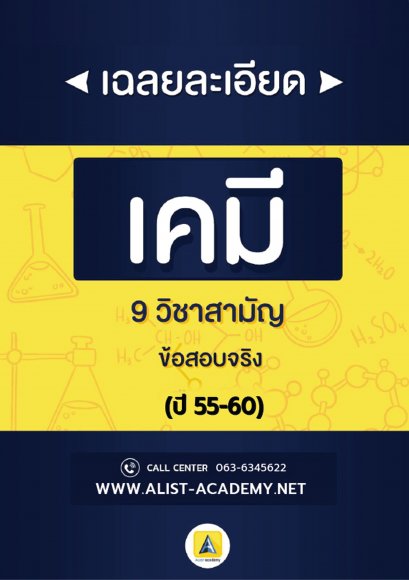 เคมี